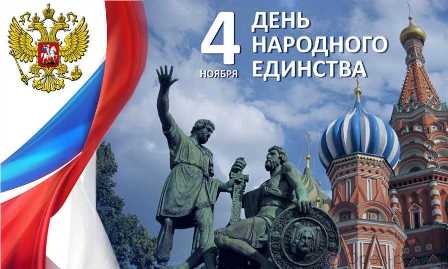 День России: праздник единства и гордости за страну